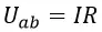 Формула для напряжения между точками a и b