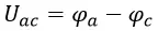 Формула для напряжения между точками a и c