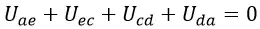 Формула напряжений для контура на рисунке 2, составленная по второму закону Кирхгофа